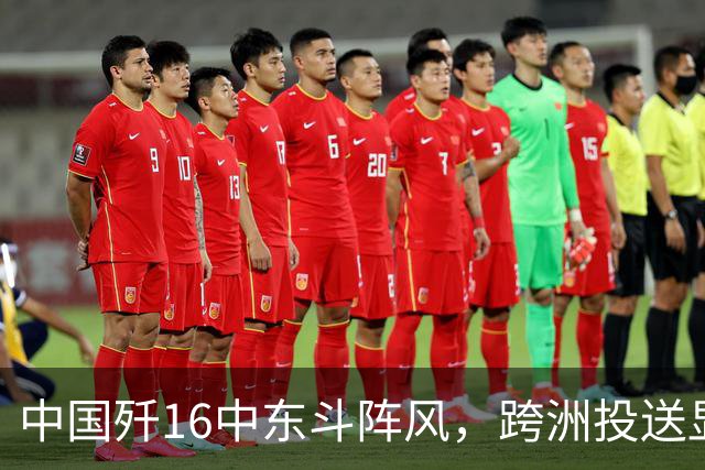 中国歼16中东斗阵风，跨洲投送显实力，印军王牌底气全失？