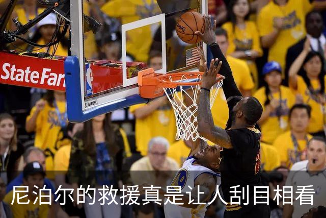尼泊尔的救援真是让人刮目相看
