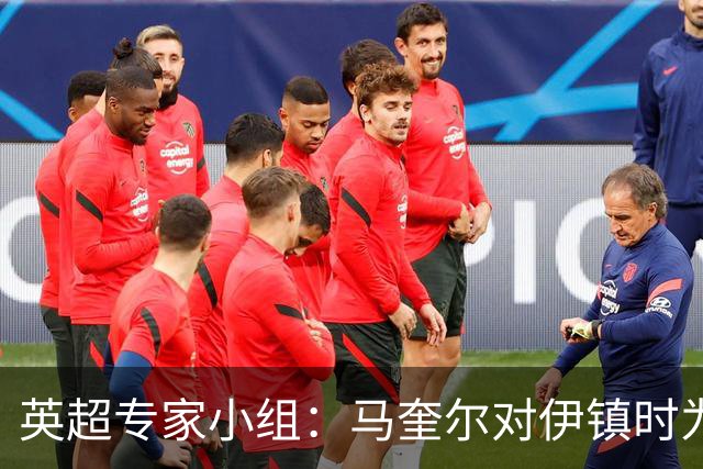 英超专家小组：马奎尔对伊镇时为意外手球，曼联第二球应有效