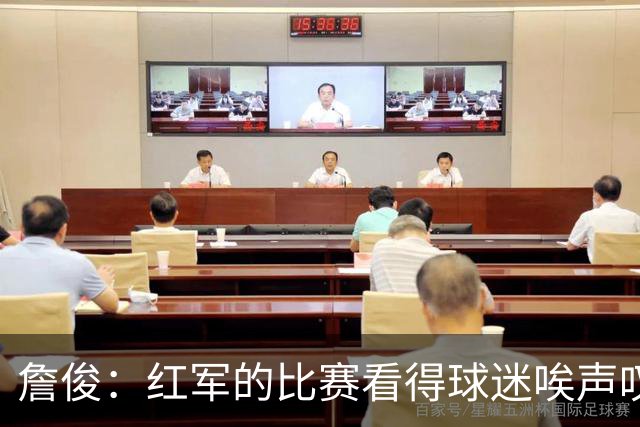 詹俊：红军的比赛看得球迷唉声叹气 蓝军稳定地每场丢至少2球