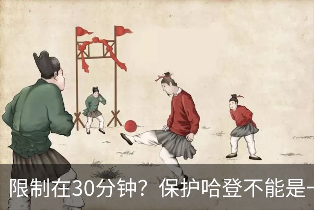 限制在30分钟？保护哈登不能是一句空话，骑士需要一名替补控卫