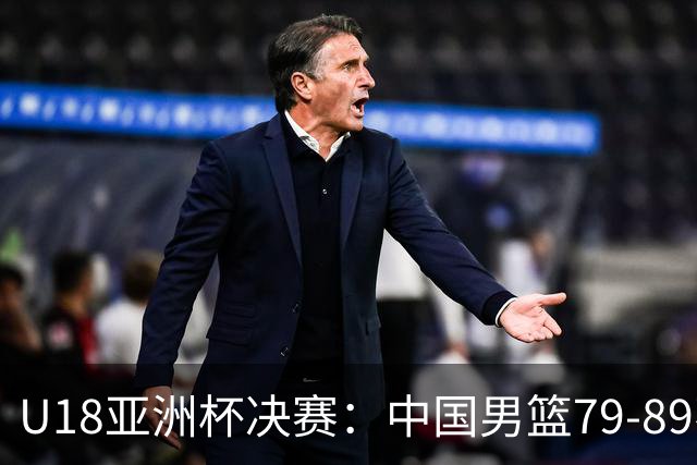 U18亚洲杯决赛：中国男篮79‑89不敌澳大利亚！时隔12年重返决赛，拿到2027U19世界杯席位！张懿赵杰20分5篮板